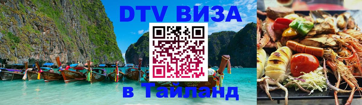 Оформление DTV визы под ключ: стоимость и тарифы, только загранпаспорт - Афины  20.11.2025 